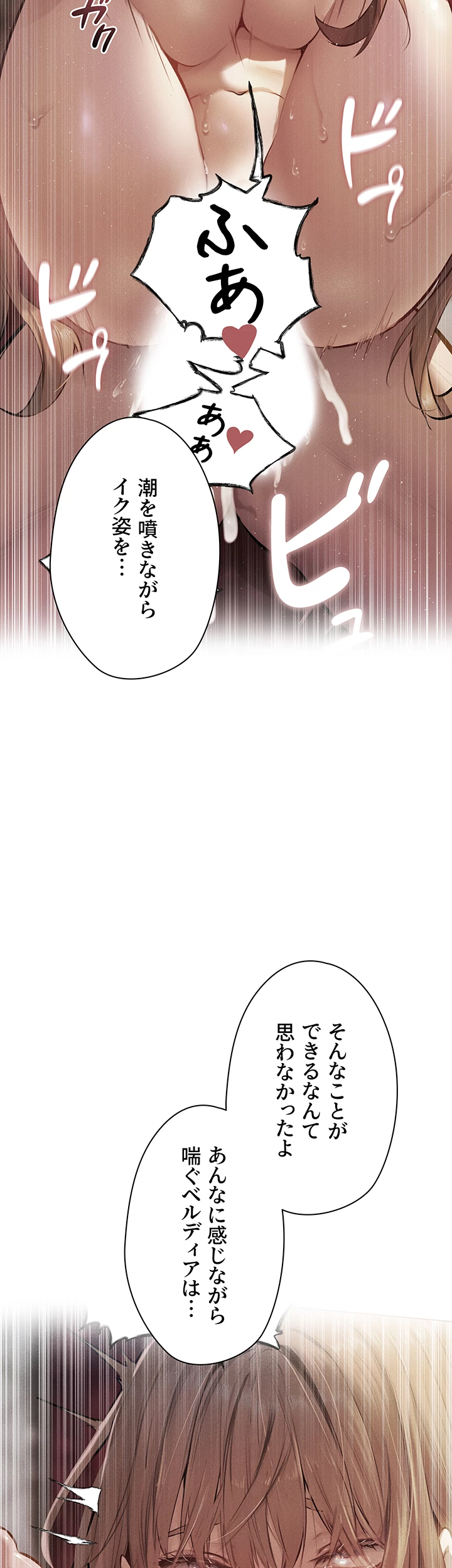 異世界人妻ハンター - Page 17